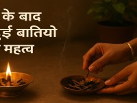 What to do with burnt wicks after Puja? – According to scriptures
