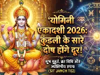 Yogini Ekadashi 2026: Fasting on Saturday, July 11—Auspicious Muhurat, Puja Vidhi, and the Astrological Reason Why Eating Rice is Strictly Prohibited!